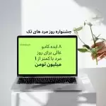 خرید کادو برای روز مرد