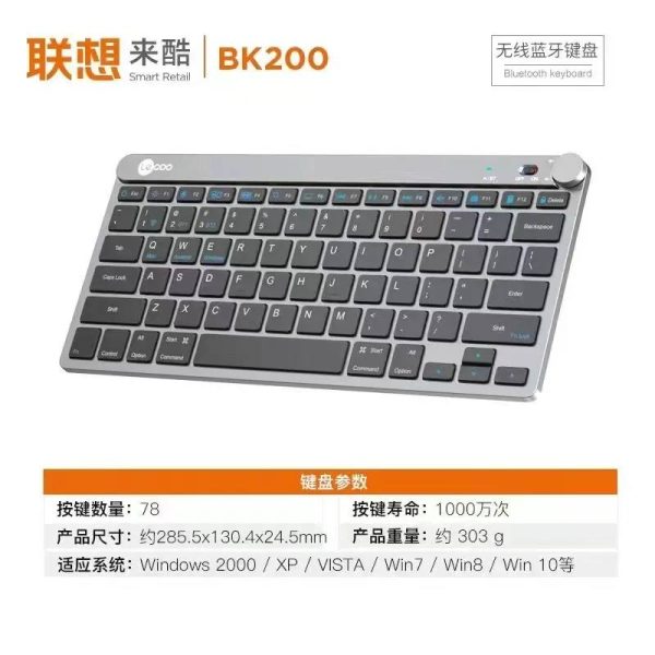 کیبورد بیسیم Lenovo Lecoo BK200 Bluetooth Wireless